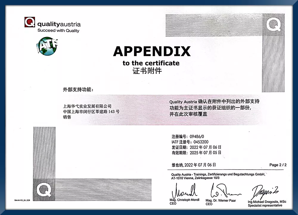 IATF16949上海1.png